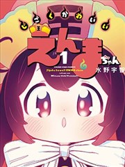 年鉴榜第四位虚构示例条目封面